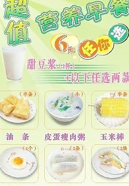 超值套餐图片