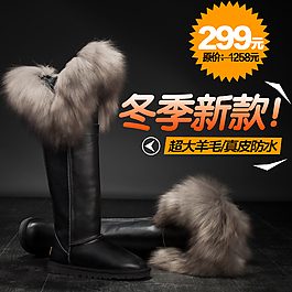 雪地靴直通車