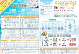 公司宣傳單頁(yè)圖片