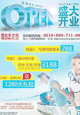 盛大開業(yè)圖片