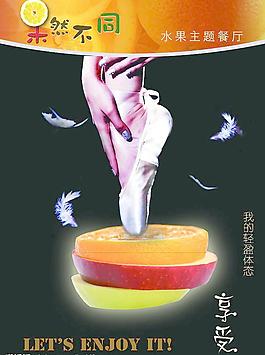 水果套餐圖片