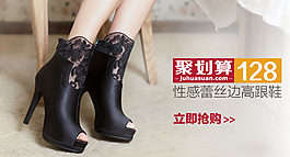 女靴小海報(bào)圖
