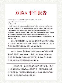 事件報告