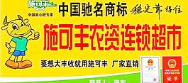 施可豐