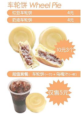 甜點燈箱片圖片