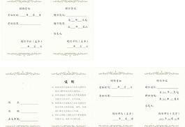 招聘書