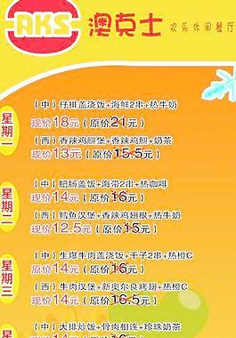 澳克士圣誕節(jié)優(yōu)惠套餐海報圖片