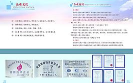 公司企业宣传册