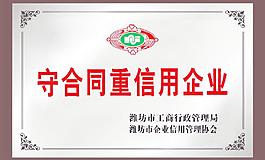 合同