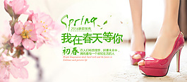 女鞋首焦圖
