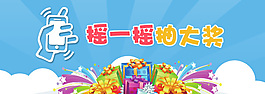 淘寶海報(bào)促銷圖