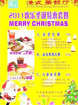 圣誕圖片