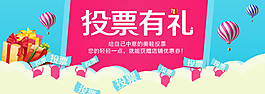 淘寶促銷海報(bào)