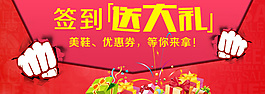 淘寶簽到促銷海報(bào)
