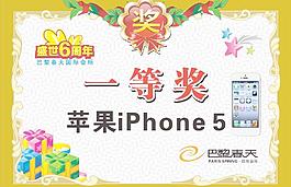 奖牌