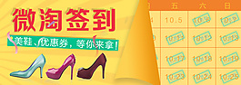 微淘促銷海報圖