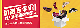 微淘促銷海報圖