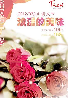 情人節(jié)圖片