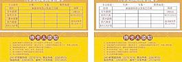 汽車美容項目年套餐卡圖片