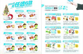 产品类单页图片