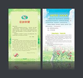 亚洲苹果