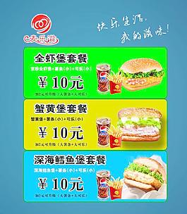 麥樂滋燈箱片圖片