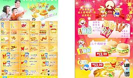 套餐漢堡圖片