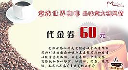 西式代金券圖片
