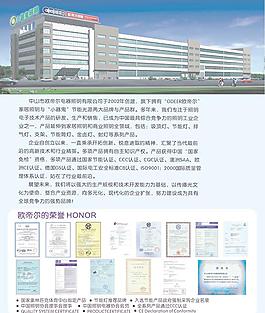 歐帝爾