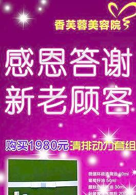 美容院展架圖片