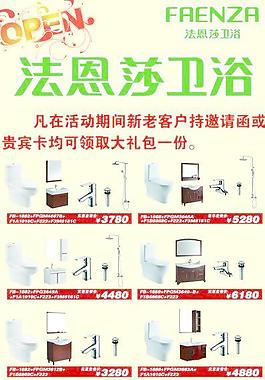 法恩莎展架圖片