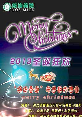 圣誕節(jié)海報(bào)圖片
