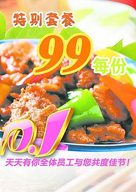 美食海報圖片