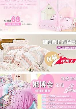 淘寶網(wǎng)店床上用品圖片