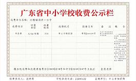 教育許可證