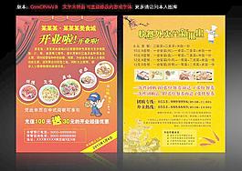 酒店开业彩页图片