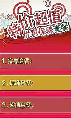 特價 海報圖片
