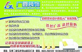 裝飾公司不干膠圖片