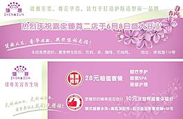 美發美容券圖片