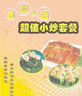 美食 餐牌圖片