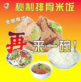 排骨米飯圖片