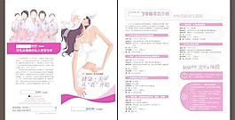 乳房保养优惠折页图片