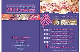婚慶單頁圖片