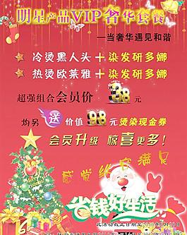 明星产品VIP奢华套餐图片