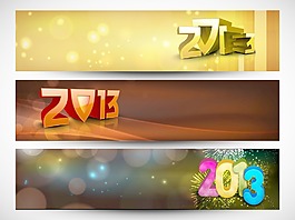 2013網(wǎng)站標(biāo)題或旗幟