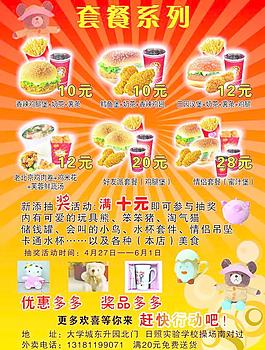 宣傳彩頁圖片