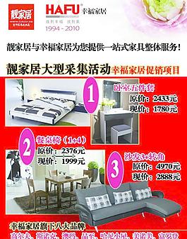 產(chǎn)品促銷廣告圖片