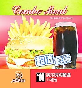 西餐海報(bào)圖片
