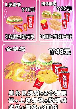 快餐圖片