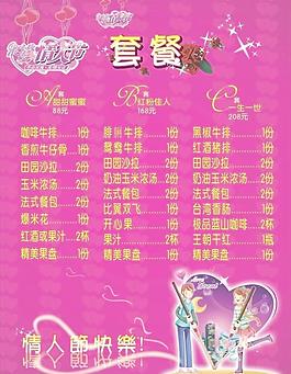 情人節(jié)圖片